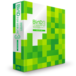 BiND for WebLiFE*3 [製品仕様]